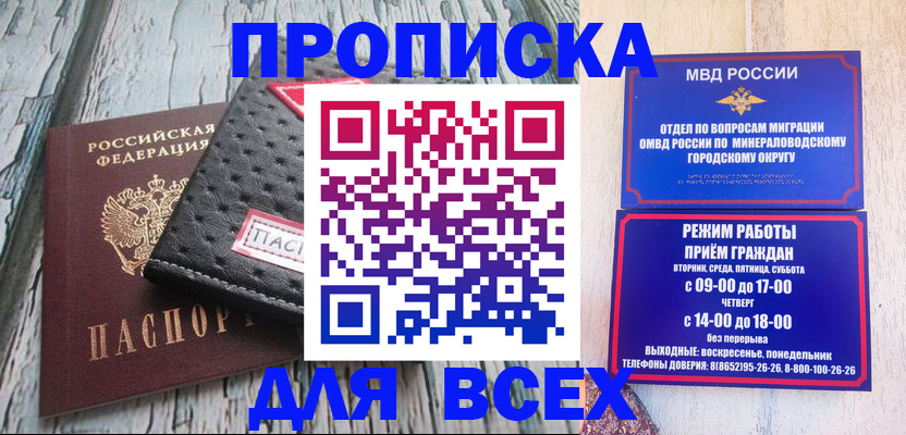 пропишу в квартире в Нальчике