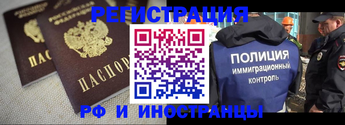 прописка для школы в Нальчике