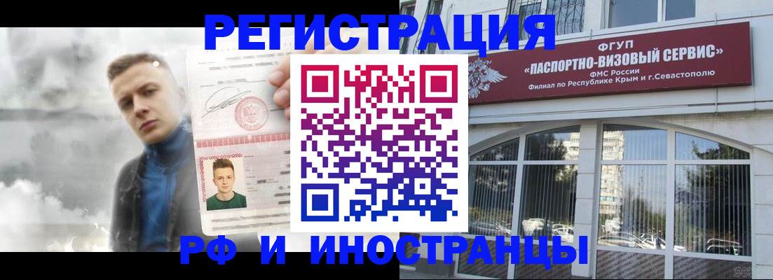 прописка законно в Нальчике