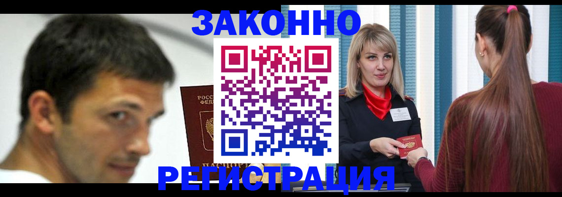 временная регистрация купить в Нальчике